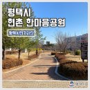 현촌한마음공원 네이버블로그