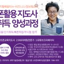 사진 동영상 편집과 SNS 활용 이미지