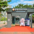 두물머리 관광안내소 이미지