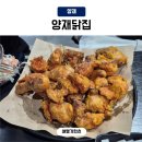 서울닭집 - 강북구 한천로144길 30 | 서울3대치킨 양재닭집 위치이전 생맥주마시기 좋은 곳