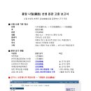 홍암 나철(羅喆) 선생 본관 고증 보고서 이미지
