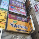용산옥돌사우나