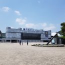 국립중앙과학관 이미지