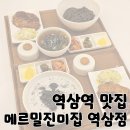 역삼2-103 | 강남 역삼동 맛집 역삼역 점심 메밀 전문점 &#39;메르밀진미집 역삼점&#39;