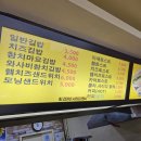 아지매김밥 앤 토스트