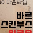 샤인엘의원 이미지