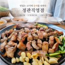모전초등학교 | 기장 정관 맛집 "맛있는고기에솜씨를더하다" 가성비최고