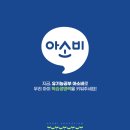 아소비북면센터학원