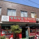< 신안동 > 내돈내산 " 평화반점 " 주말 웨이팅 후기 , 탕수육 맛집이네