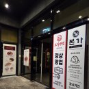 호텔 더 도두 | 더본호텔 제주 맛집 도두반점 다녀왔어요