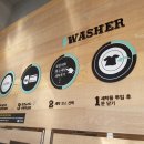 사이언스 세탁소 이미지