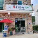 춘향농원