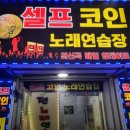 부킹노래방 네이버블로그