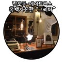 국제사진관 이미지