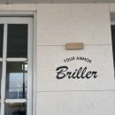 당신의안목 브리에 이미지