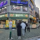맘스터치 둔포테크노밸리점 | 아산 둔포 테크노밸리 맛집 "담가화로구이 아산테크노밸리점" 회식 다녀왔어요 ~ 내돈내산 리뷰 후기