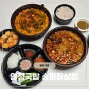 육장부대찌개 | 삼전동 국밥 술 먹은 다음날 해장하며 한잔하기 좋은 열정국밥