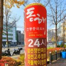동해,김명자낙지마당 네이버블로그