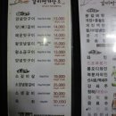 갈비명가담소 이미지