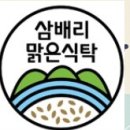 삼배농장 이미지