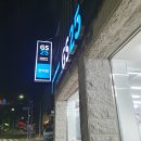 GS25산청성우점 이미지