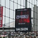 덕진동-14(KT 앞) | KT위즈파크 하파존 직관 2025.05.31 KT VS 기아 하이파이브 성공, 시야 후기