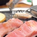 육값하는집