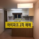 IPARK태양공인중개사사무소 이미지