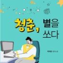 청춘 별을 쏘다 이미지