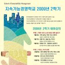 지속가능경제연구소