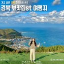 마산리목장 | [ 가고 싶은 '경북'킷리스트 #8] 속이 뻥 뚫리는 경북 뷰맛집st 여행지