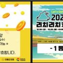 기운복권 이미지