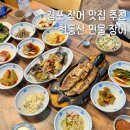 고촌고등학교 | 김포 부모님과 가기 좋은 천둥산 민물장어, 정갈한 밑반찬이 인상적이었던 장어 맛집
