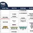 칠곡종합운동장 | 10월 경북행사 아이랑가기좋은축제 칠곡행사 제12회 칠곡낙동강평화축제