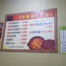 통영팥죽 이미지