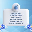 곽라희부동산공인중개사사무소 이미지