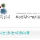 녹양동 현대홈타운 아파트 이미지