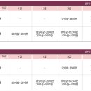 국군간호사관학교 / 2027학년도 신체검사(신체등위 기준) 이미지