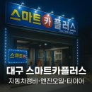 카센터카플러스