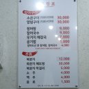 아라풍천민물장어 이미지