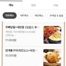 오닭스 | 울산 닭발 오닭스 배달 내돈내산 리얼 후기