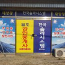 월호솔라