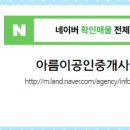 신관공인중개사사무소 이미지