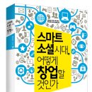 스마트소셜협동조합
