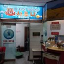 하와이대중탕