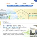 안용준내과의원 네이버블로그