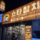 참치랑연어 | 당감동 맛집｜가성비 최고 참치·연어집 솔직 후기