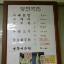 풍전복집