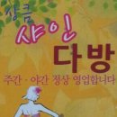 익산다방 이미지