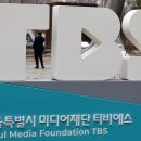 서울특별시 미디어재단 티비에스(TBS 이미지